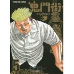 .. улица 5 /. рисовое поле . один работа 