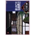  три столица вокруг .... . Kyoto * Osaka * Kobe / Япония .. авторучка Club Kansai часть | сборник 