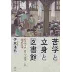 ...... библиотека pa желтохвост k* библиотека . новое время Япония /. восток .. работа 