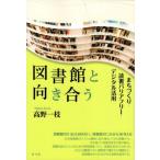  библиотека . направление .......* чтение безбарьерная * цифровой практическое применение / Kouya один ветка 