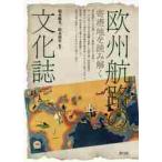  Europe ... культура журнал .. земля . считывание ../ Хасимото последовательность свет сборник работа 