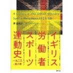  Англия .. человек спорт движение история один 9 2 три -.. год / синий болото .. работа 