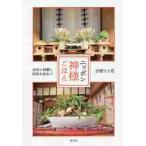  Nippon бог sama .. . вся страна. бог .. вера ..../ Yoshino .. цветок работа 