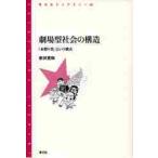  театр type общество. структура [ праздник .] и . пункт / новый ...| работа 
