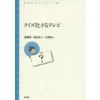  тест . делать телевизор / желтый . Британия др. работа 