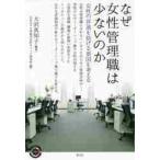  почему женщина управление работа. маленький. . женщина. ...... необходимо .. мысль ./ большой . подлинный .. сборник работа 