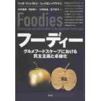 f-ti- гурман капот scape что касается .. принцип . стол ../ J. John камень работа 