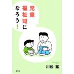  детский благосостояние .....! / река сосна .