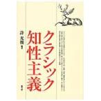  Classic .. принцип /. свет .| сборник работа 