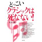 .... Classic. .. нет! / Matsumoto большой .| работа 