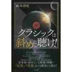  Classic. наклонно ..! / Suzuki . история работа 