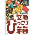  библиотека удивлен коробка /. ветка ..| работа 