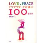 nawa pra Sard . выбрать 100 шт.. книга@LOVE&PEACE / высота ....| сборник работа 