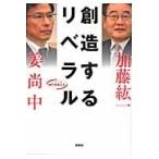 . структура делать Liberal / Kato . один | работа . более того средний | работа Takahashi Ai .| сборник 
