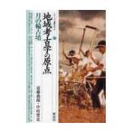  регион археология. . пункт * месяц. колесо старый ./ близко глициния .. работа 