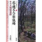  север. . документ человек. праздник . место *ki незначительный ... группа / большой .. три работа 