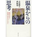  горячие источники c .. горячие источники культура . регион. воспроизведение поэтому ./. рисовое поле оригинальный человек работа 