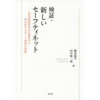  осмотр доказательство * новый безопасность сеть жизнь .. человек независимый поддержка система . Saitama префектура as порт проект. пробовать / пешка .. flat 