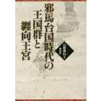 . лошадь шт. страна времена. королевство группа .. направление ../ камень .. доверие работа 