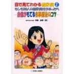  глаз . смотри понимать диабет если .100 человек. диабет . был .2 / склон корень Naoki | работа 