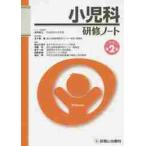  маленький .... Note модифицировано . no. 2 версия / Нагай хорошо три 