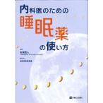  внутри .. поэтому. снотворное. способ применения / сосна .. человек сборник работа 