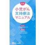  маленький ... главный . терапевтические manual новый версия / маленький . лейкемия изучение .