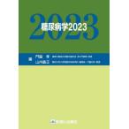  диабет .2023 /. бок .