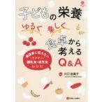  ребенок. питание ... легко обеденный стол из мысль .Q / Kawaguchi . прекрасный .