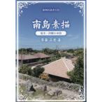  юг остров элемент . Amami * Okinawa. ../. глициния правильный .