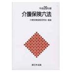  уход гарантия шесть кодексов эпоха Heisei 20 год версия / уход гарантия деловая практика изучение .| редактирование 
