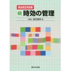  час эффект. управление ./ sake ...| работа 