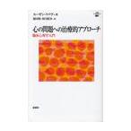 сердце. проблема к терапия . approach . пол психология введение / Susan * Kei vu| работа Fukuda .| перевод . месяц . следующий | перевод 