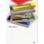  я ..... один шт.. книга@/ Oota хорошо .| сборник . остров правильный | сборник 