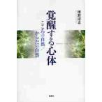 .. делать сердце body здесь .. природа | из .. природа /.. Kiyoshi . работа 