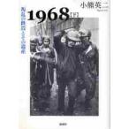 1968 внизу ... ... эта . производство / маленький медведь Британия 2 