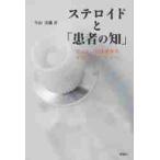  стерео Lloyd .[ пациент. .] атопия . кожа .. esno graph .-/ корова гора Miho | работа 