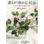 ...(...) общество ...... ткань включено . предотвращение бедствий *. несчастье /. прекрасный . превосходящий сборник 