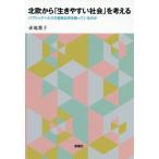  Северная Европа из [ сырой .... общество ]. мысль .pa желтохвост k ад s. доказательство .. какой . сказав ... ./ красный земля лист . работа 