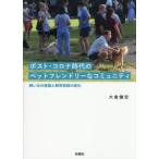  post * Corona времена. домашнее животное friend Lee .komyuniti.. главный смысл .. разведение практика. изменение / большой ...