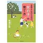 o. san поэтому. [ девочка ]. .. person / высота . правильный . работа 