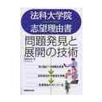  закон . университет ... причина документ проблема обнаружение . развитие. технология / Yoshioka .. работа 
