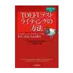 TOEFL тест свет. способ красный temik* свет. основы . отвечающий для &Task стратегия / A.do Monde n работа 