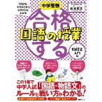  экзамены средней школы [ поэтому, похоже .. .!].gatsun. понимать соответствие требованиям делать государственный язык. . индустрия история документ введение сборник / Matsumoto . правильный работа 