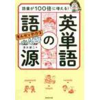 язык ..100 раз . больше ..!.... понимать английское слово. язык источник / Shimizu . 2 
