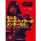 STAR WARS если . дюжина * Bay da/ Christian * blow 