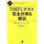TOEFL тест совершенно меры &../to Len to доверие . работа 