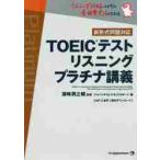 TOEIC тест белка человек g платина ../. мыс .....