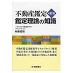  недвижимость оценка оценка теория. знания 4. версия / новый глициния .. работа 