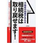  недвижимость. знания если .. налог. брать . можно вернуть!.. начало из 5 год 10 месяцы в пределах если,. есть . возможность .! / Sato мир основа работа 